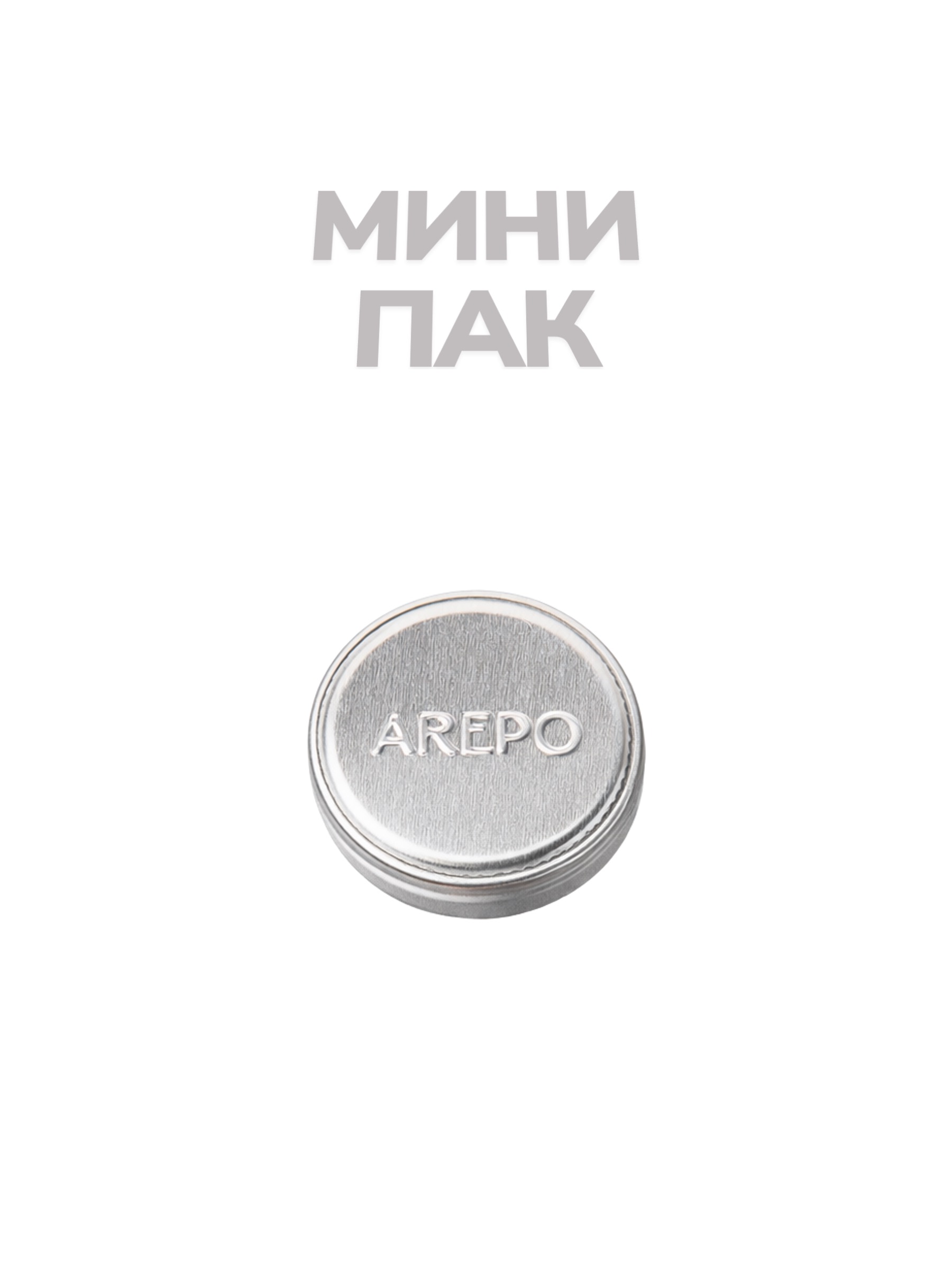Мини Пак
